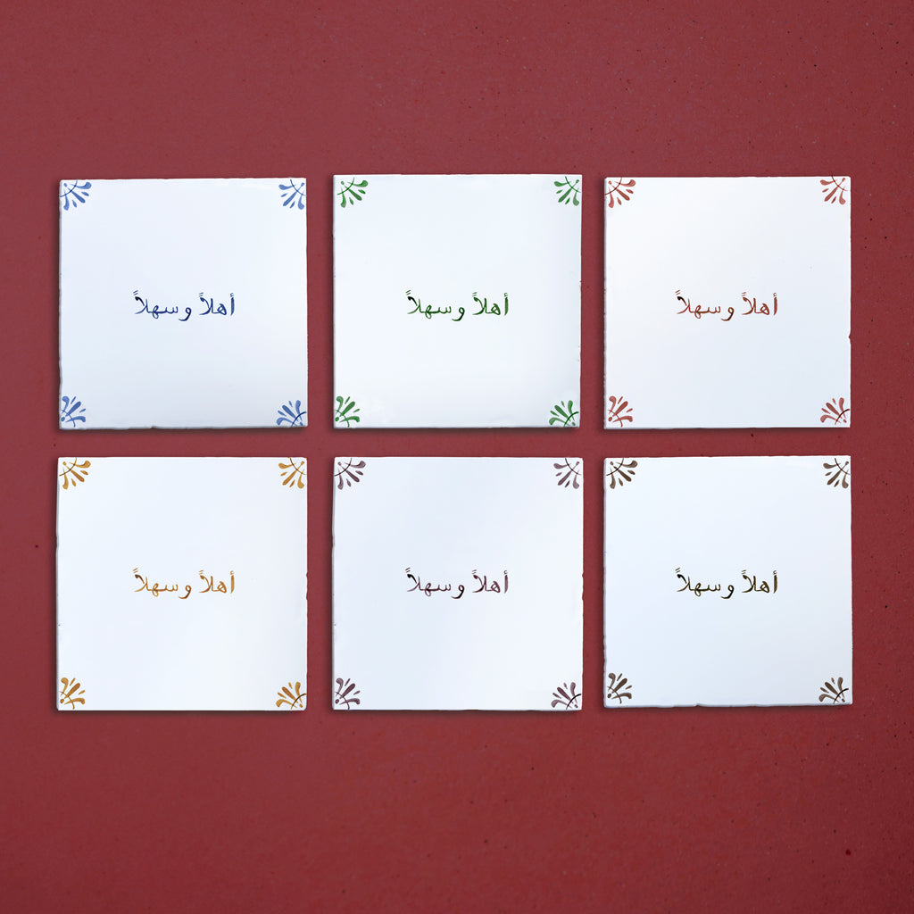 Ahlan Wa Sahlan Delft Tile