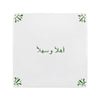 Ahlan Wa Sahlan Delft Tile