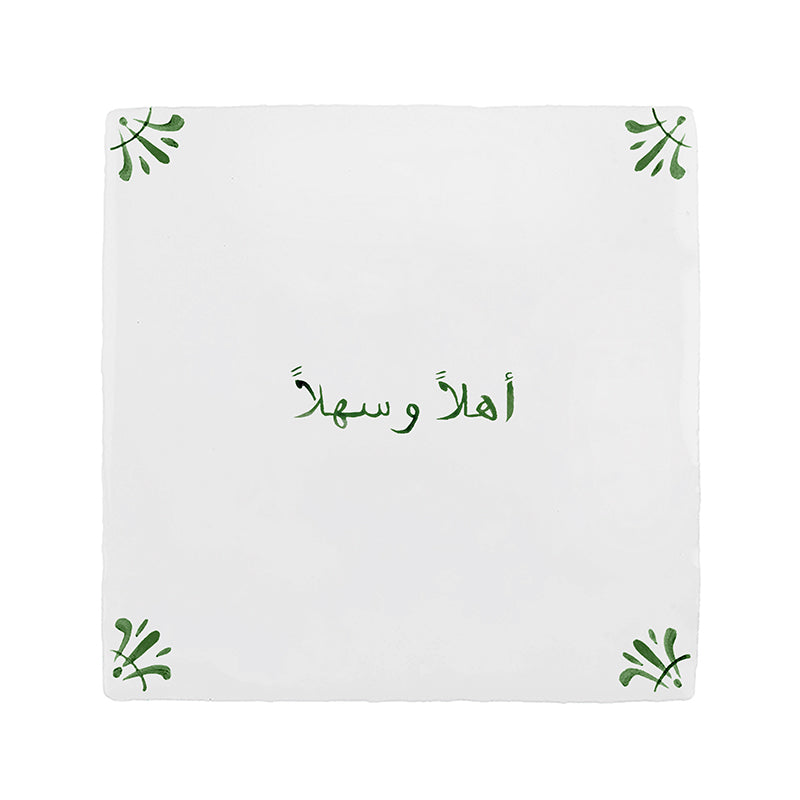 Ahlan Wa Sahlan Delft Tile