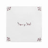 Ahlan Wa Sahlan Delft Tile