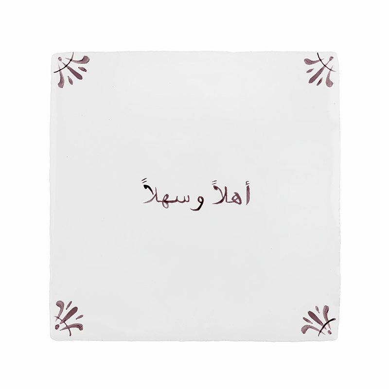 Ahlan Wa Sahlan Delft Tile