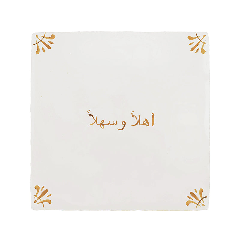 Ahlan Wa Sahlan Delft Tile