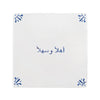 Ahlan Wa Sahlan Delft Tile