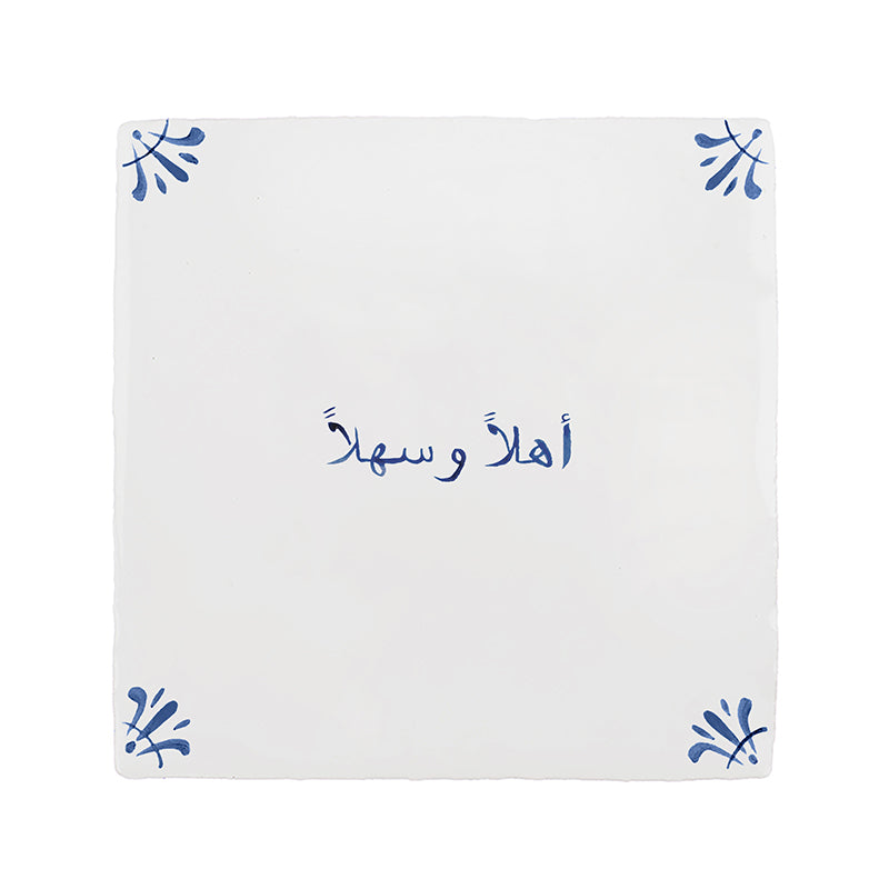 Ahlan Wa Sahlan Delft Tile